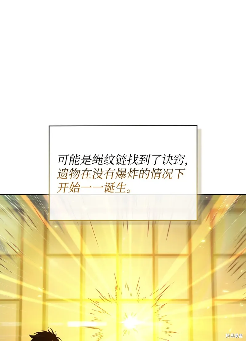 我独自盗墓,第427话,第47张