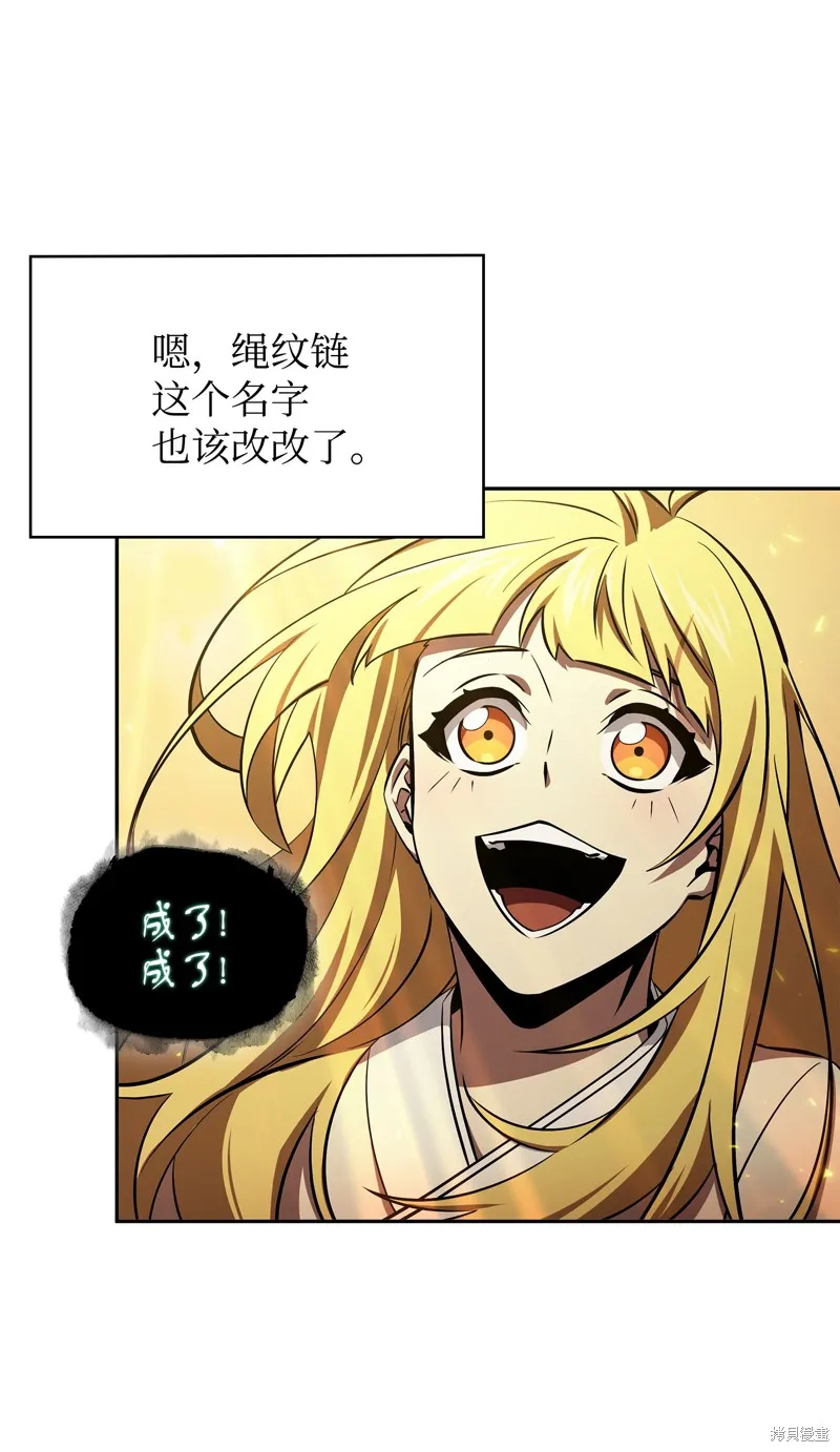 我独自盗墓,第427话,第49张