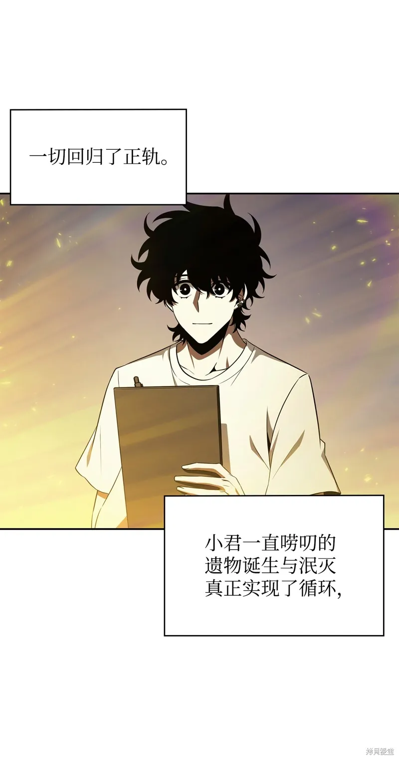 我独自盗墓,第427话,第50张