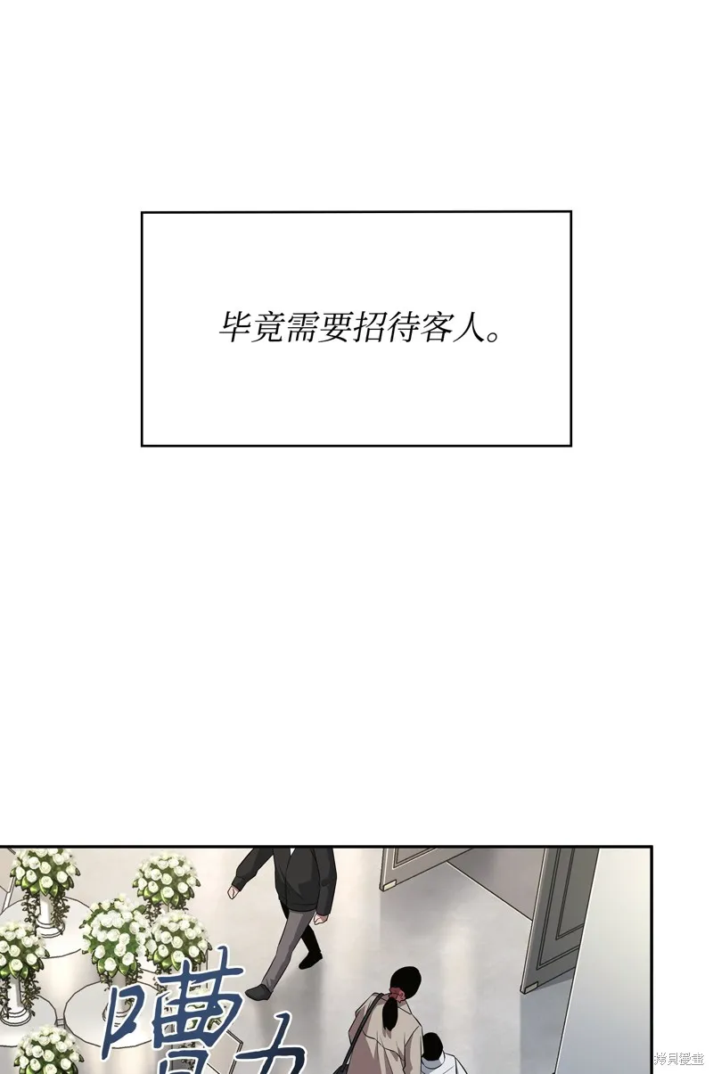 我独自盗墓,第427话,第54张