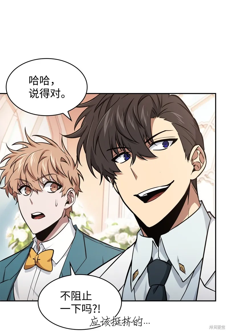 我独自盗墓,第427话,第76张
