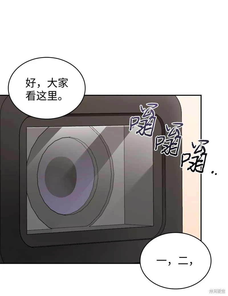 我独自盗墓,第427话,第80张