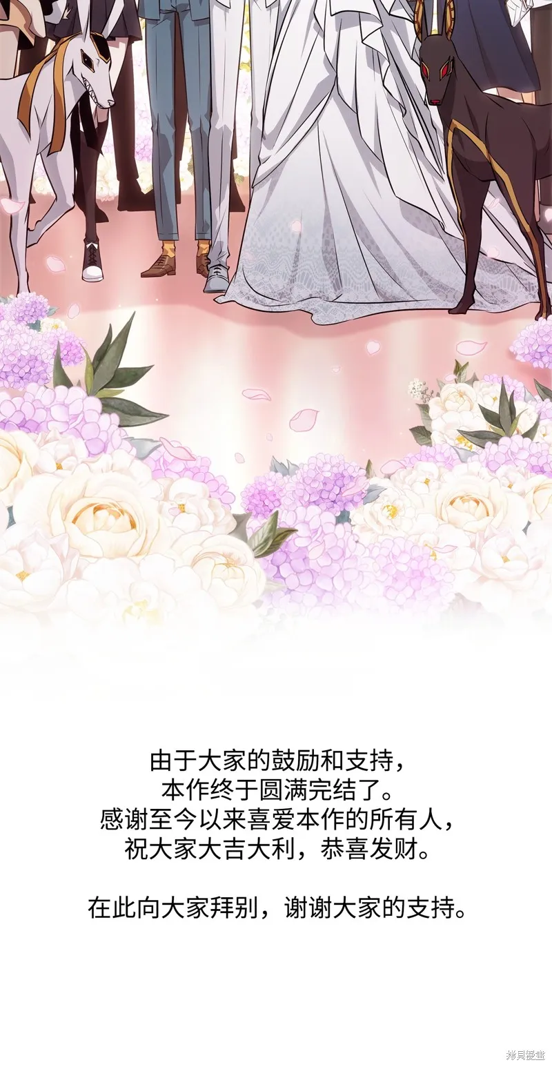 我独自盗墓,第427话,第83张