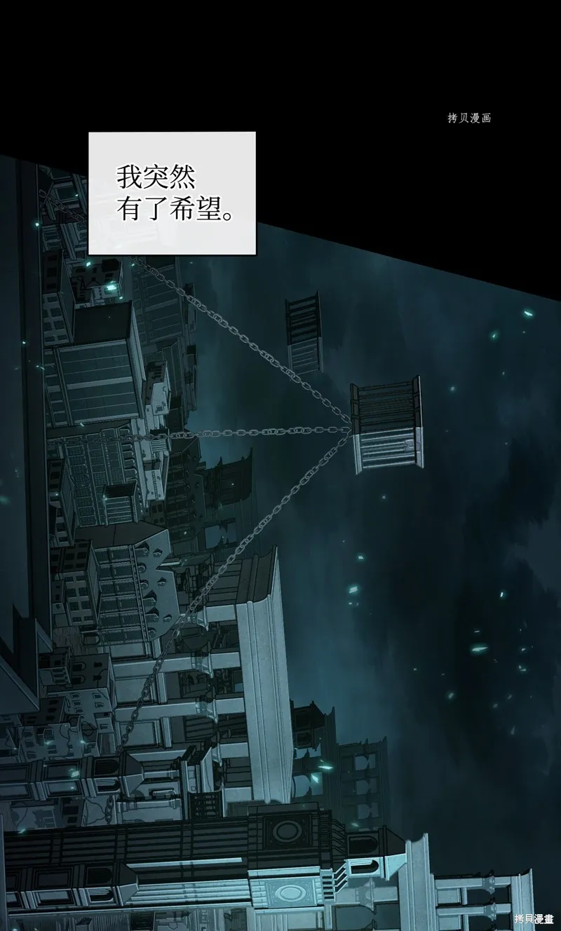 我独自盗墓,第403话,第10张