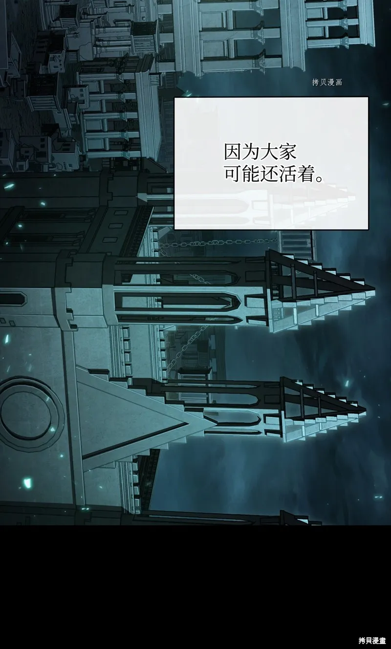 我独自盗墓,第403话,第11张
