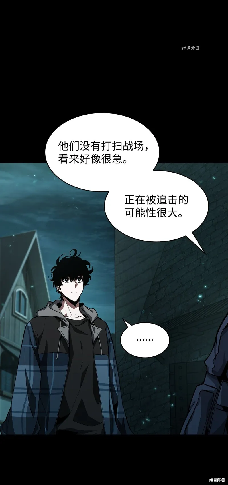 我独自盗墓,第403话,第15张