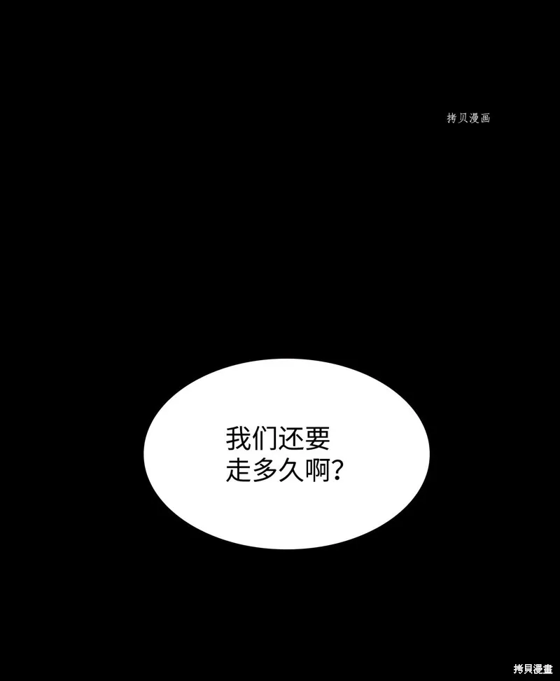 我独自盗墓,第403话,第2张