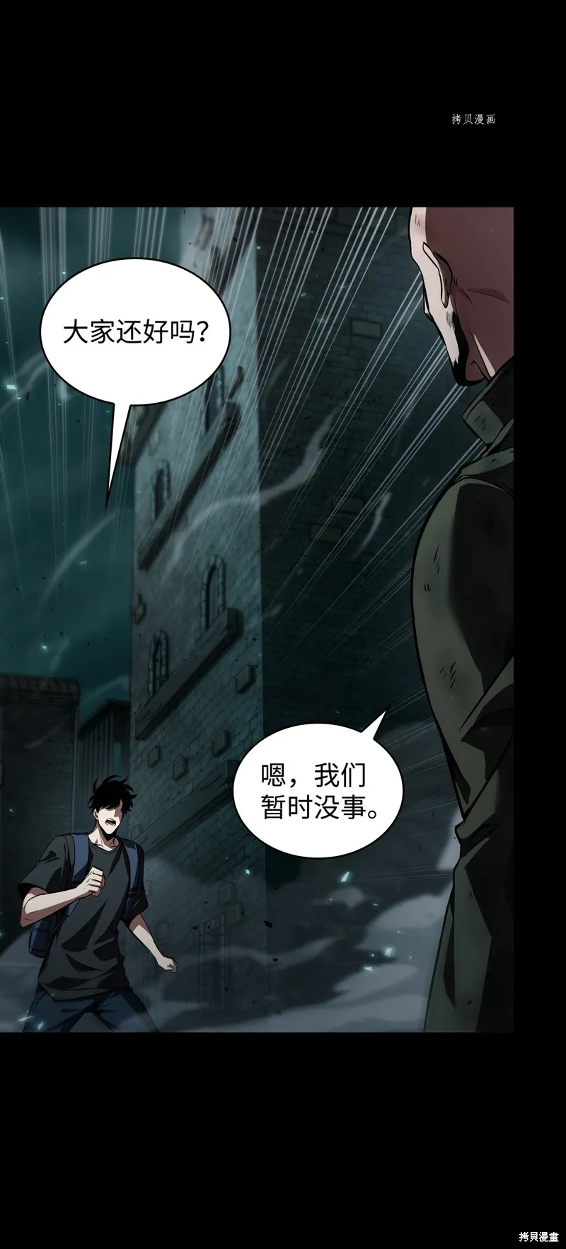 我独自盗墓,第403话,第21张