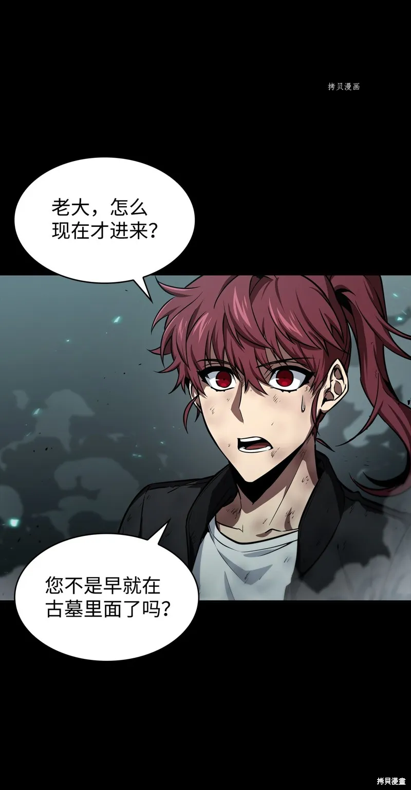 我独自盗墓,第403话,第22张