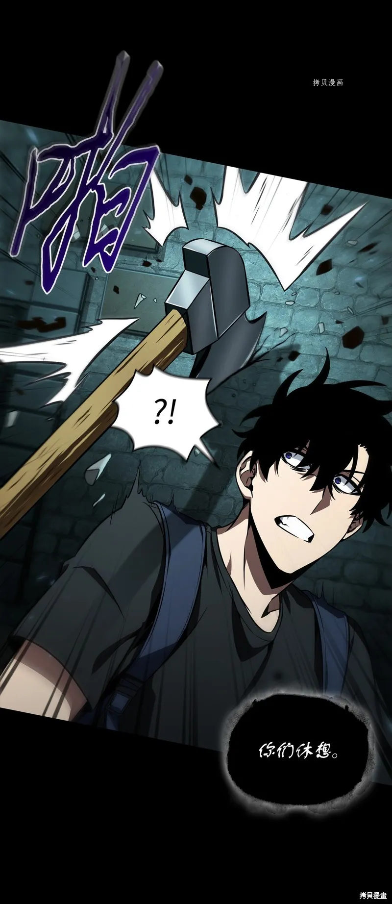 我独自盗墓,第403话,第27张