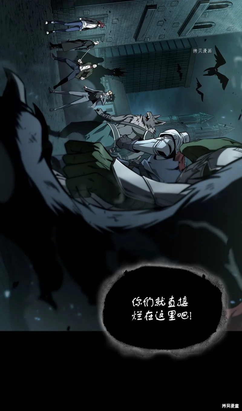 我独自盗墓,第403话,第29张