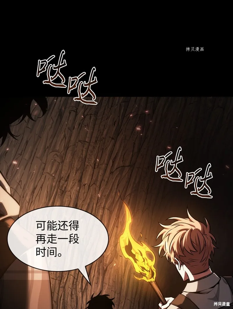 我独自盗墓,第403话,第3张