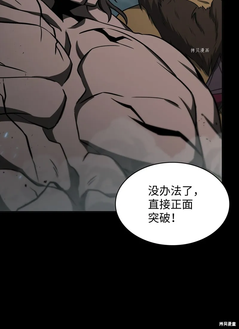 我独自盗墓,第403话,第31张
