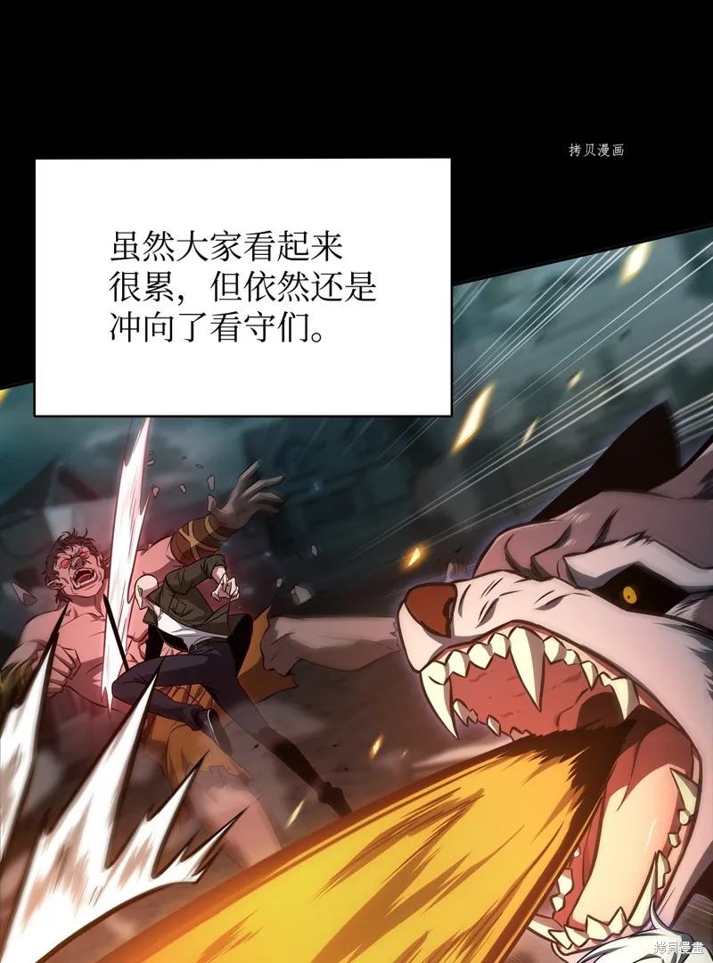 我独自盗墓,第403话,第33张