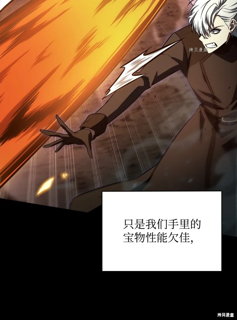 我独自盗墓,第403话,第34张