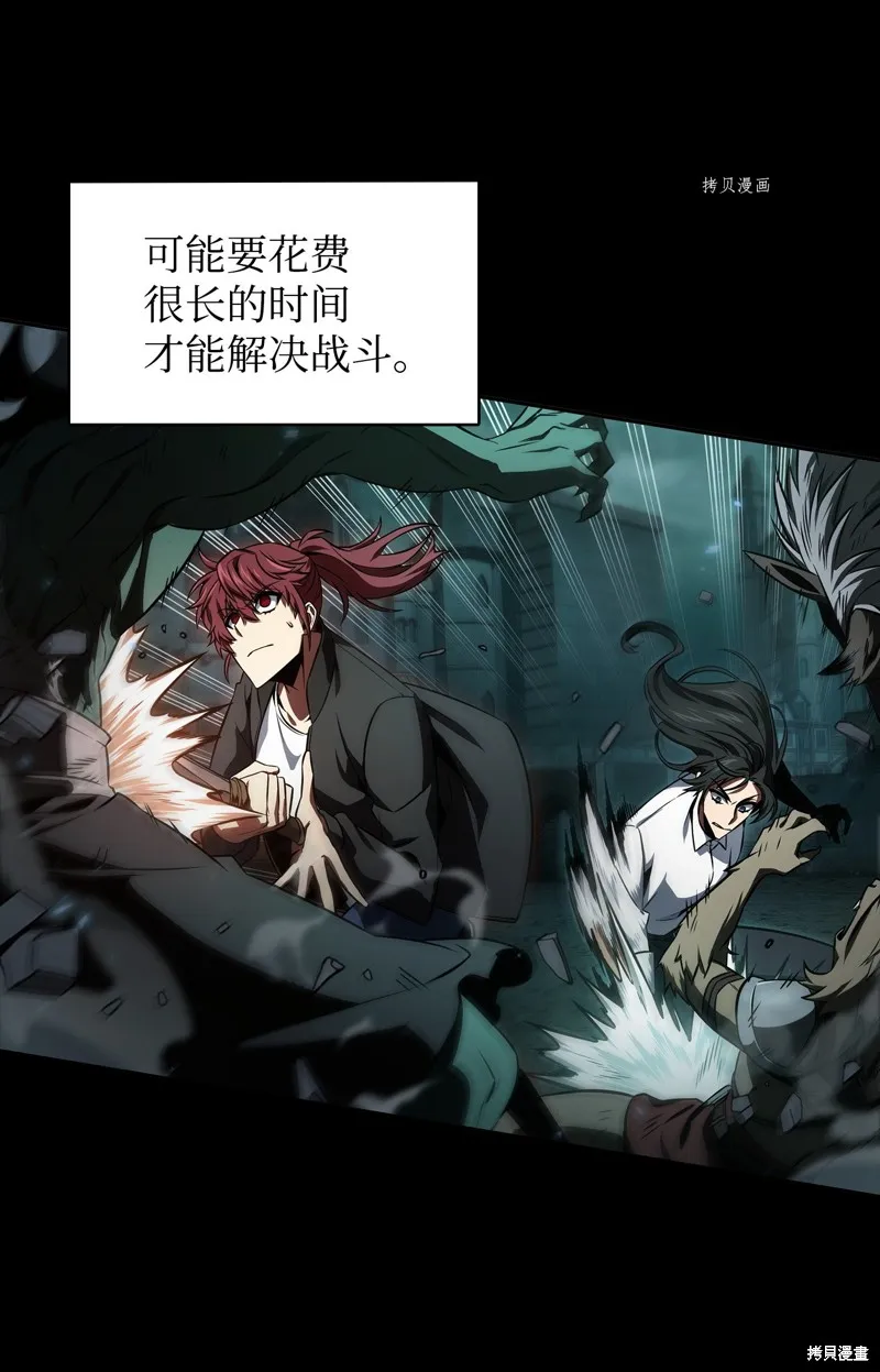我独自盗墓,第403话,第35张