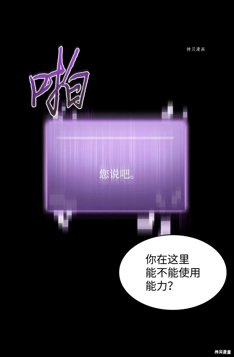 我独自盗墓,第403话,第39张