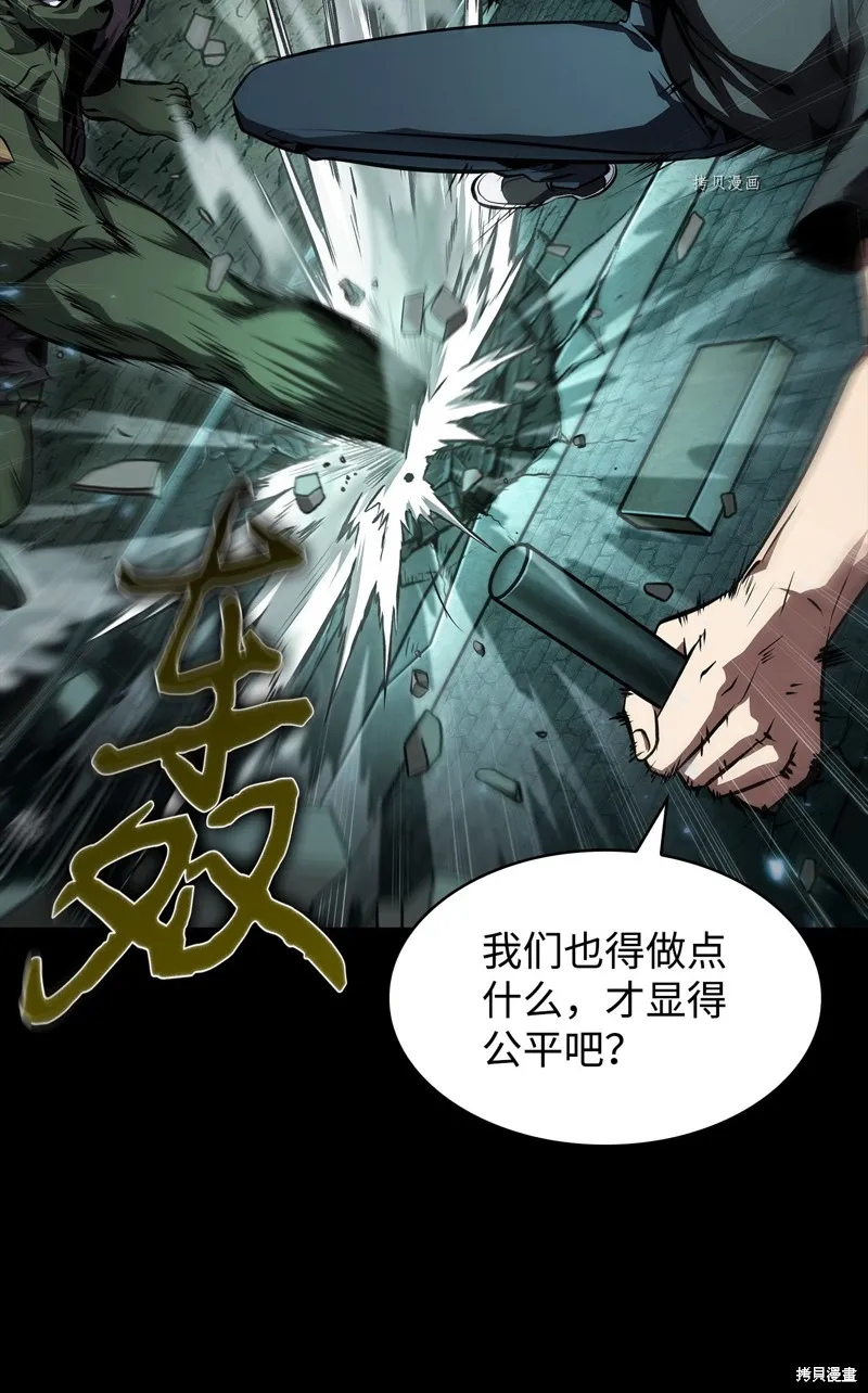 我独自盗墓,第403话,第42张