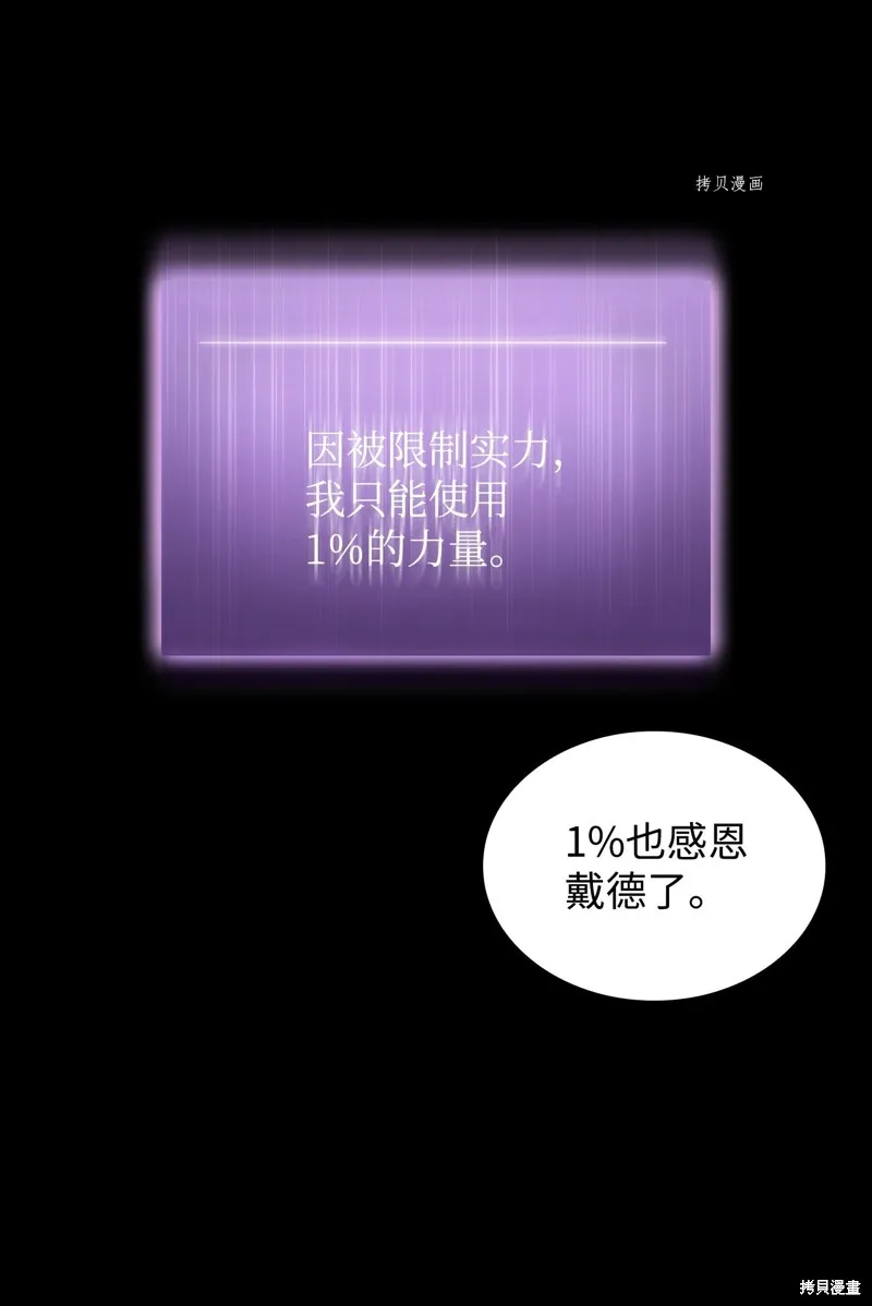 我独自盗墓,第403话,第45张