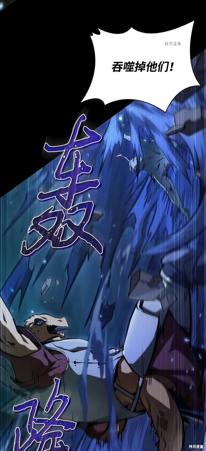我独自盗墓,第403话,第47张