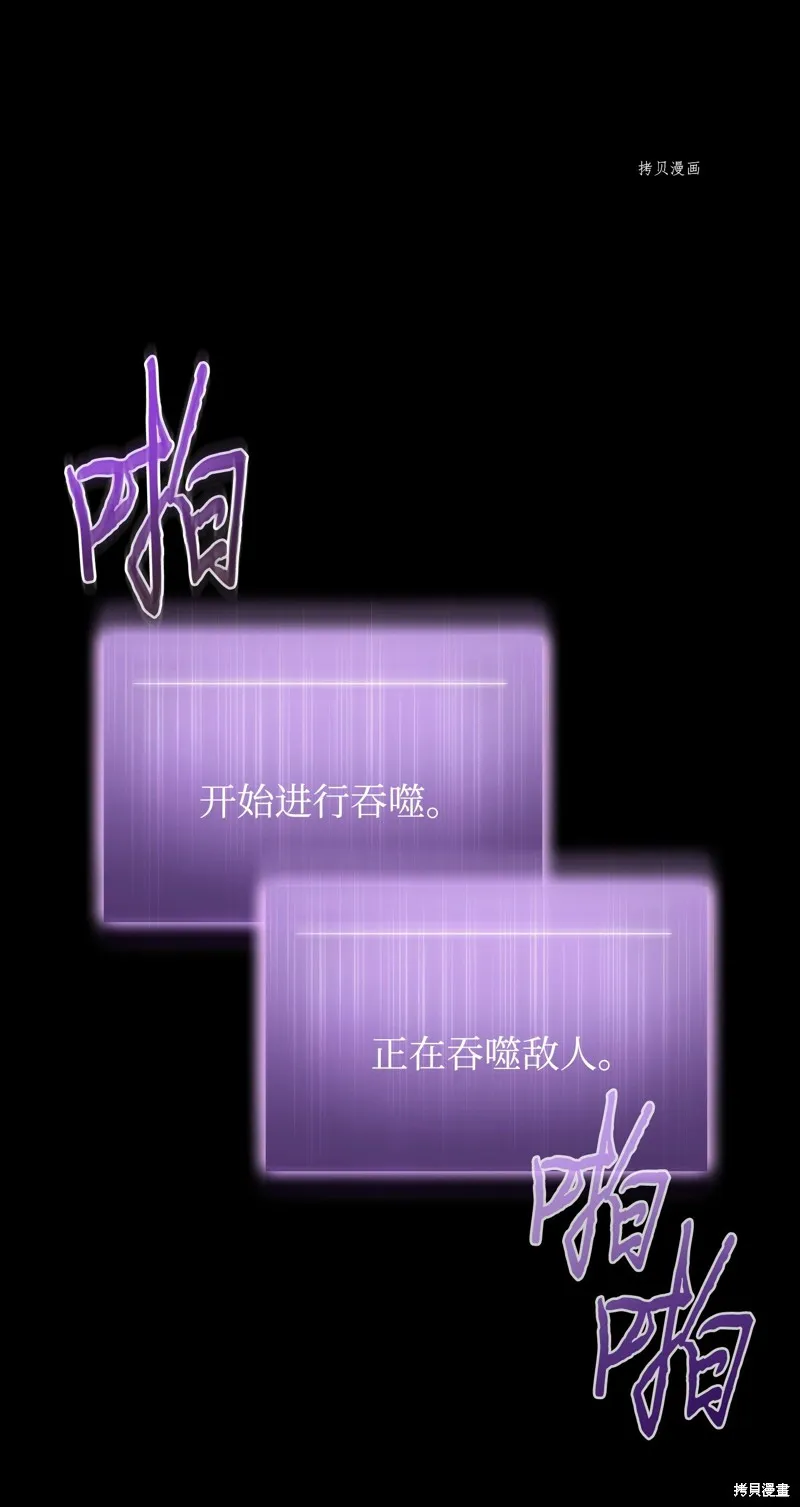我独自盗墓,第403话,第49张