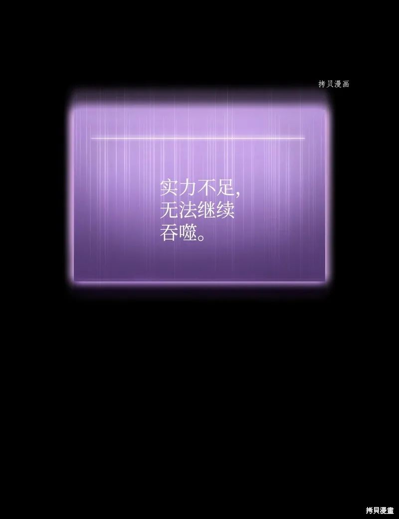 我独自盗墓,第403话,第52张