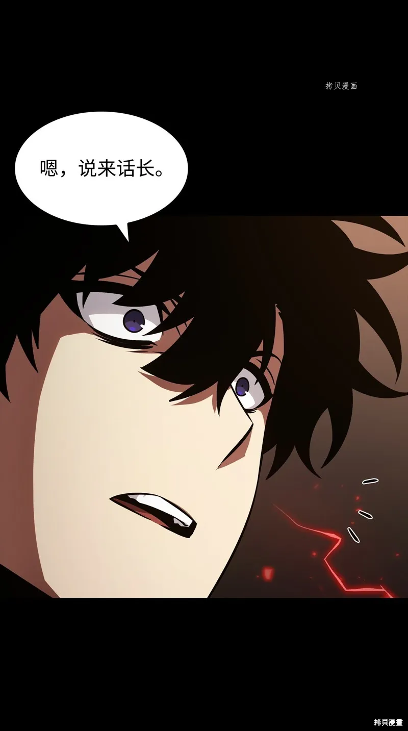 我独自盗墓,第403话,第6张