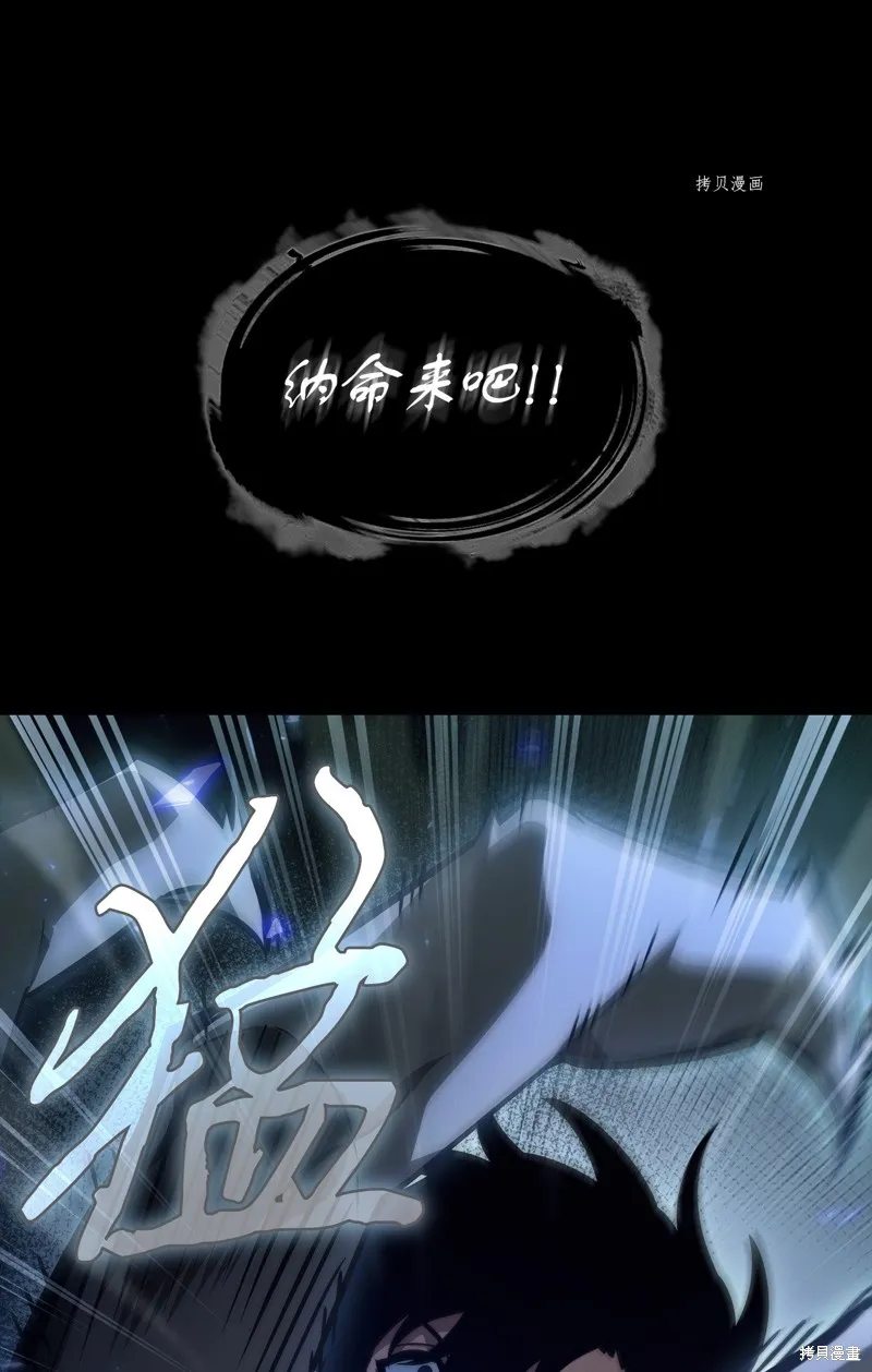 我独自盗墓,第403话,第61张