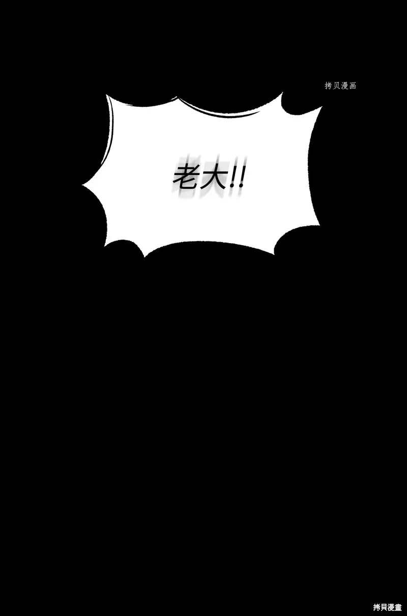 我独自盗墓,第403话,第64张