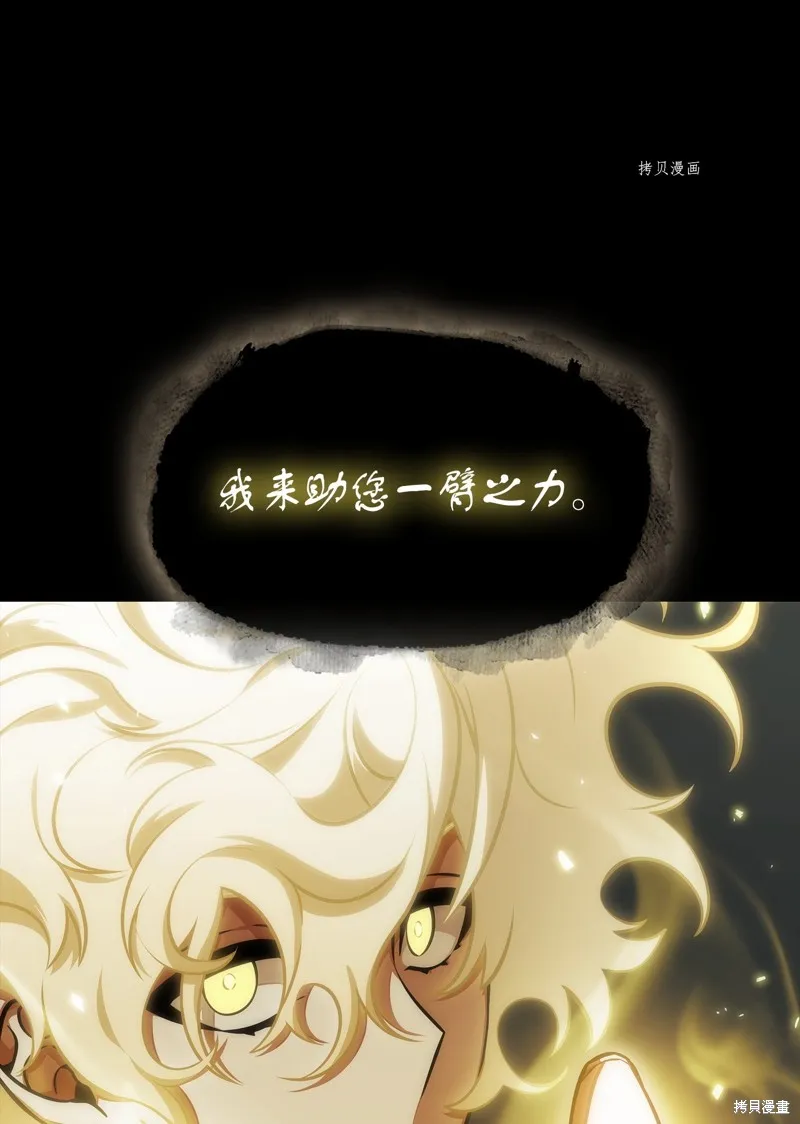 我独自盗墓,第403话,第66张