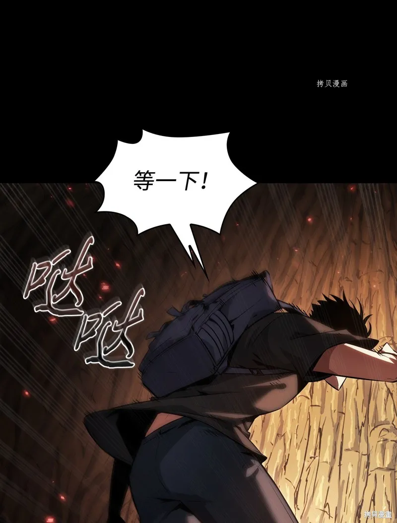 我独自盗墓,第403话,第7张