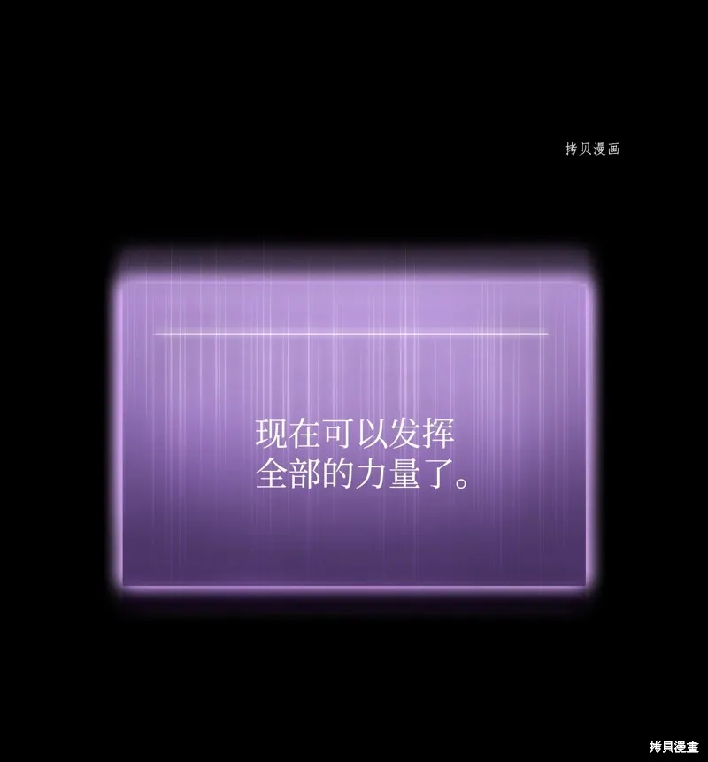 我独自盗墓,第403话,第71张