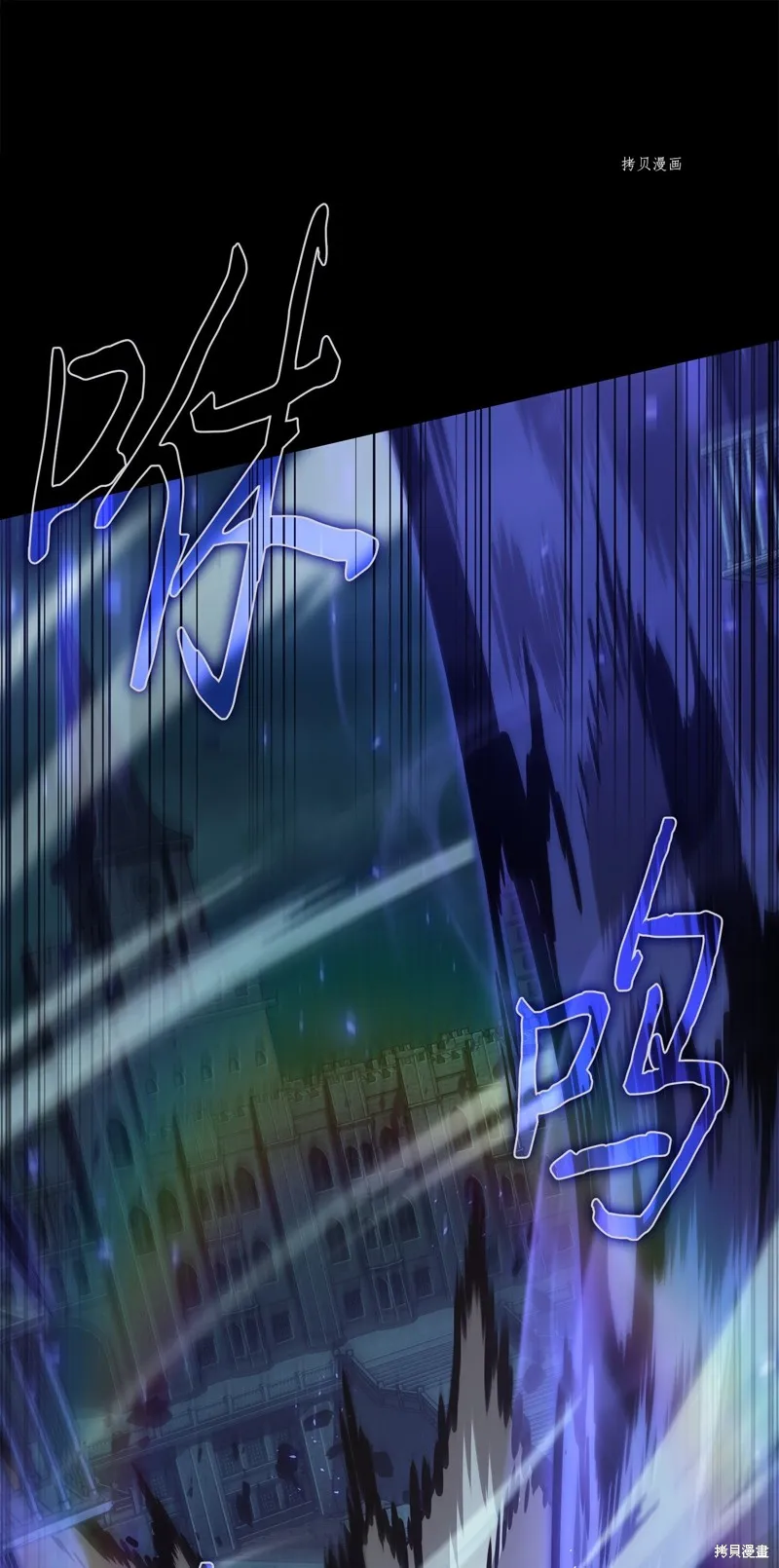 我独自盗墓,第403话,第72张