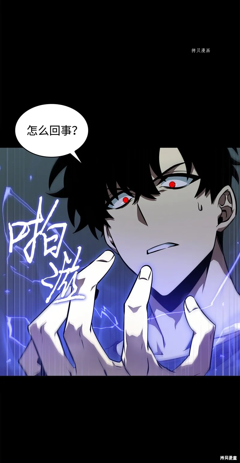 我独自盗墓,第403话,第74张
