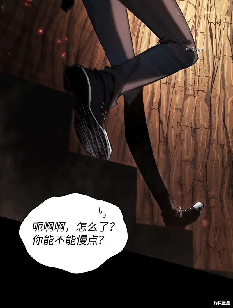 我独自盗墓,第403话,第8张