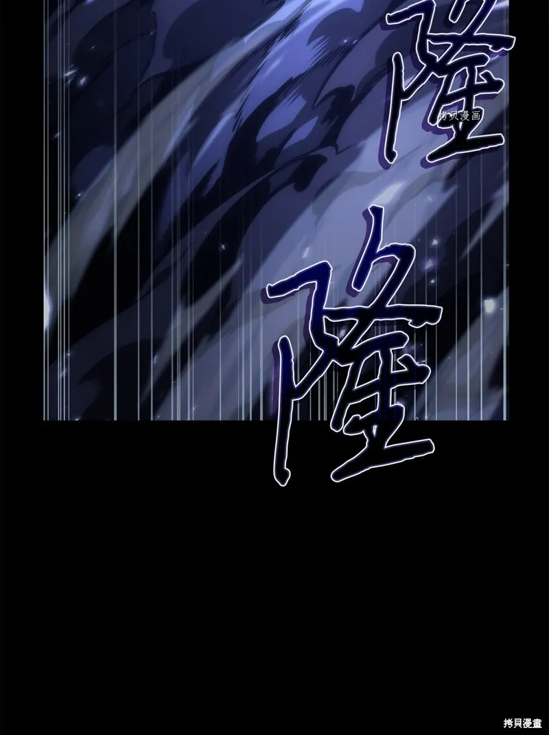 我独自盗墓,第403话,第80张