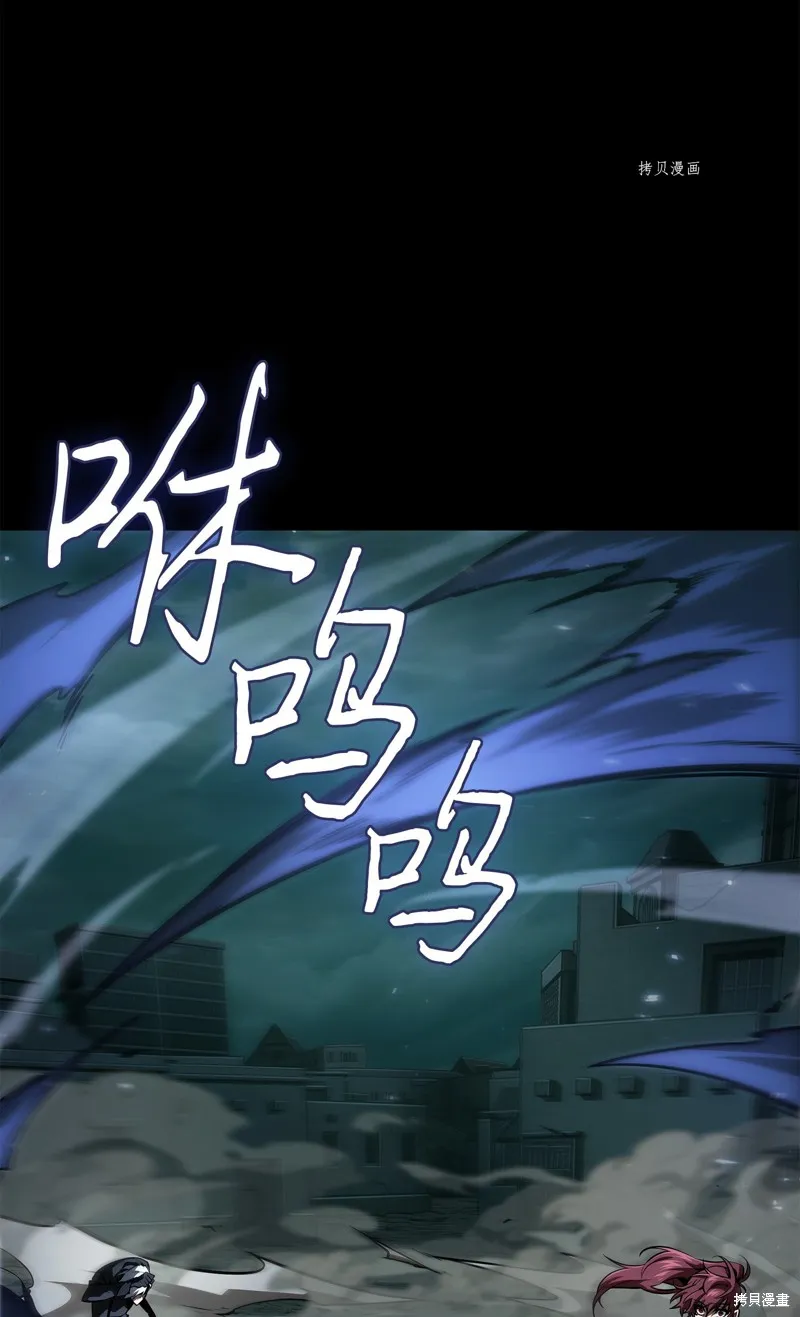 我独自盗墓,第403话,第81张