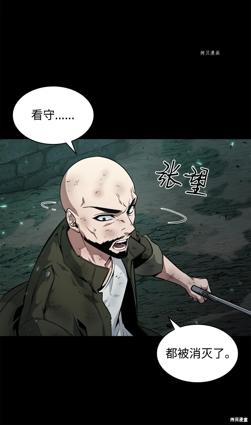 我独自盗墓,第403话,第83张