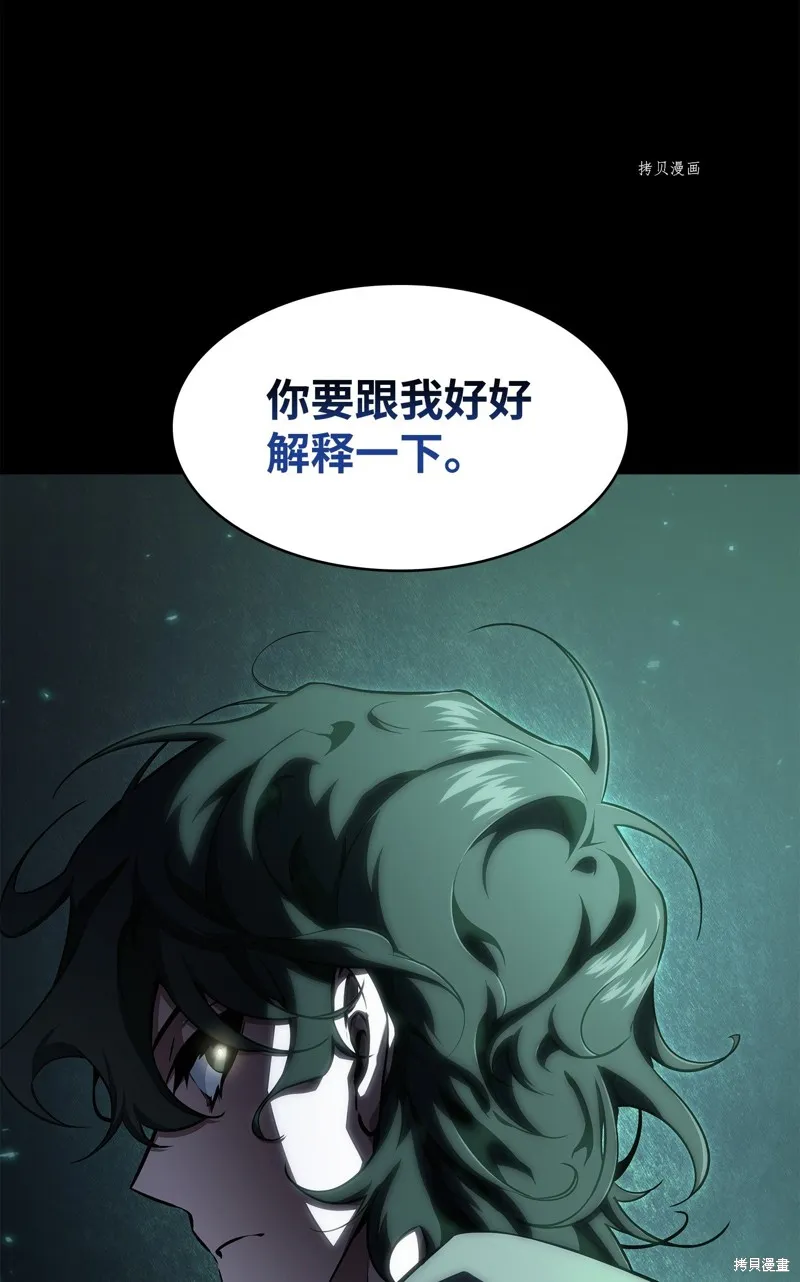 我独自盗墓,第403话,第86张