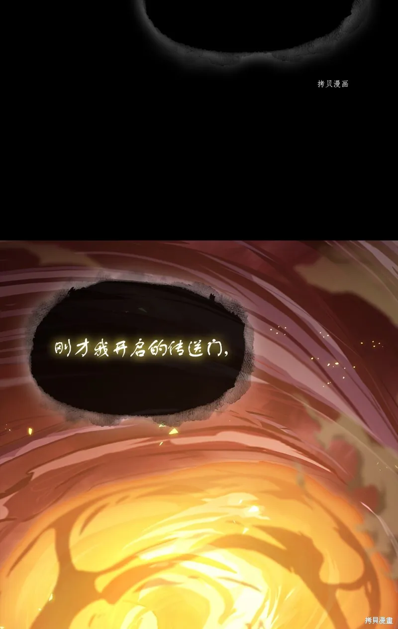我独自盗墓,第404话,第11张