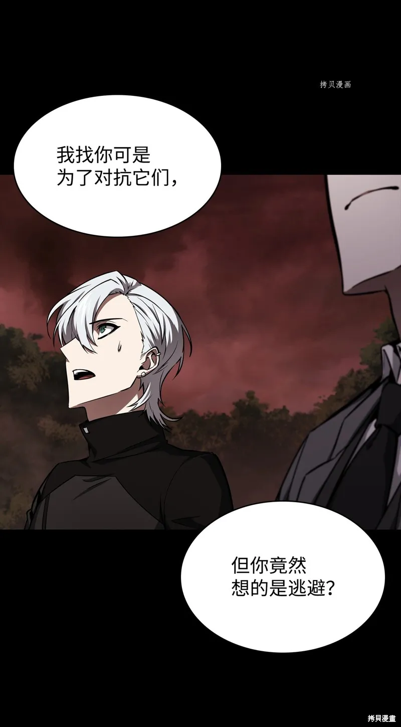 我独自盗墓,第404话,第15张