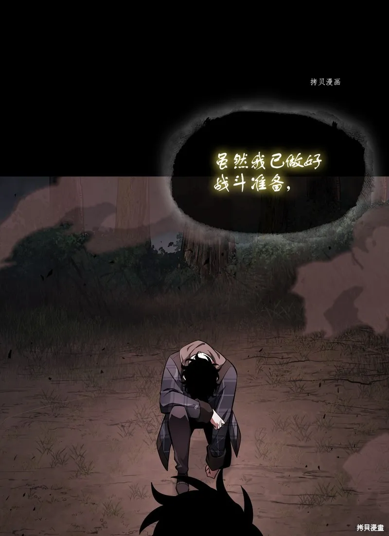 我独自盗墓,第404话,第18张