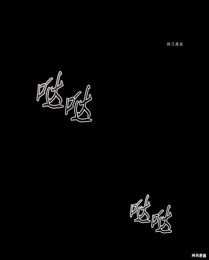 我独自盗墓,第404话,第2张