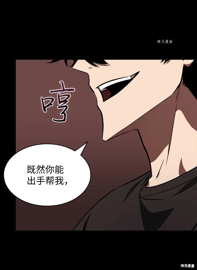 我独自盗墓,第404话,第21张