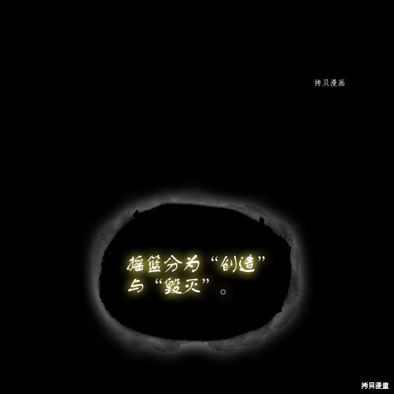 我独自盗墓,第404话,第27张