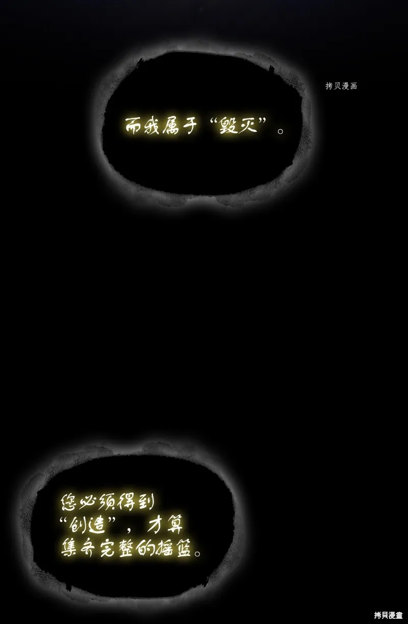 我独自盗墓,第404话,第29张