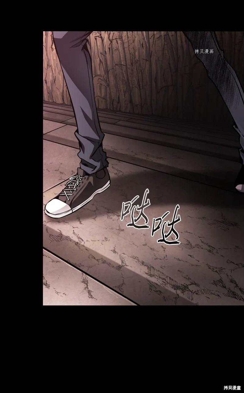 我独自盗墓,第404话,第3张