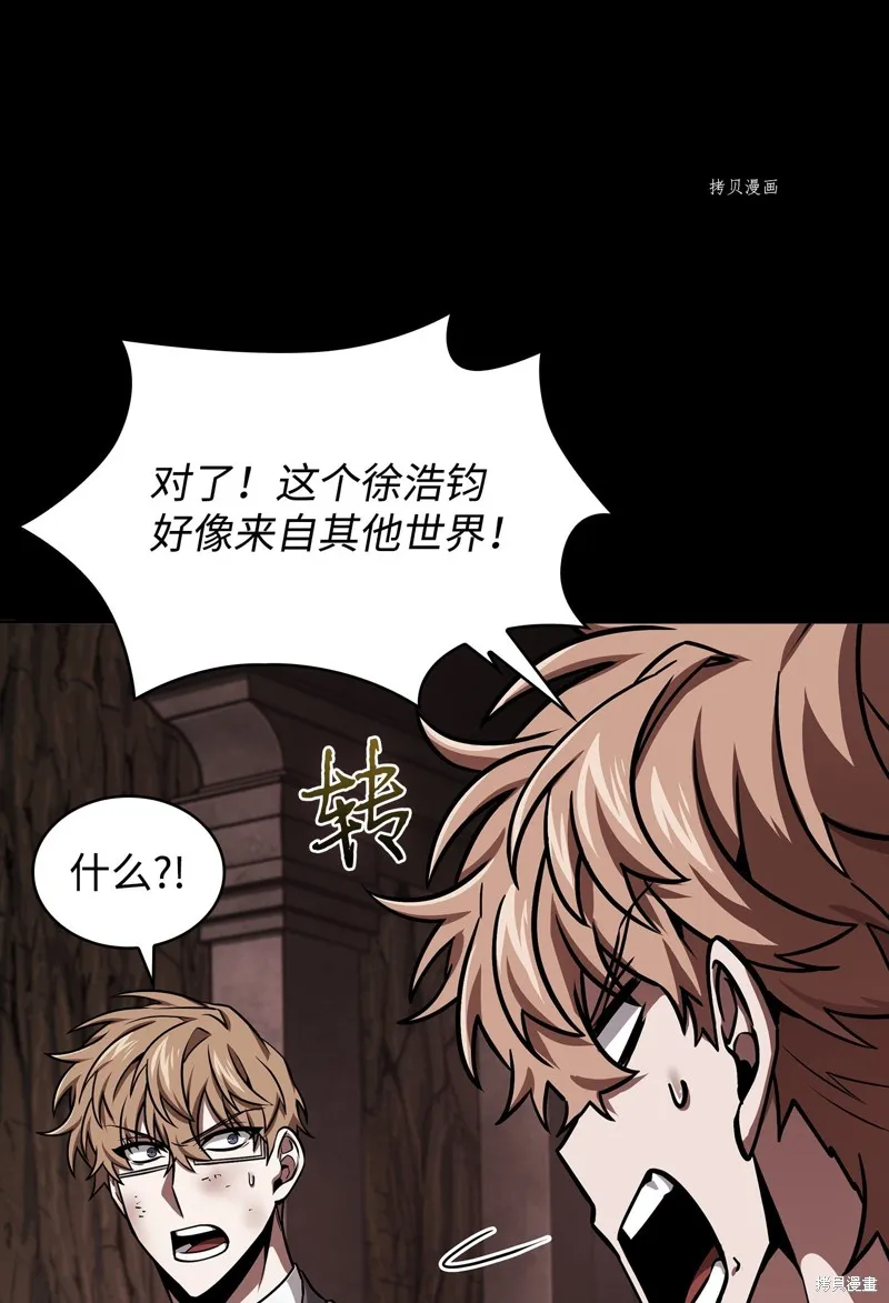 我独自盗墓,第404话,第35张