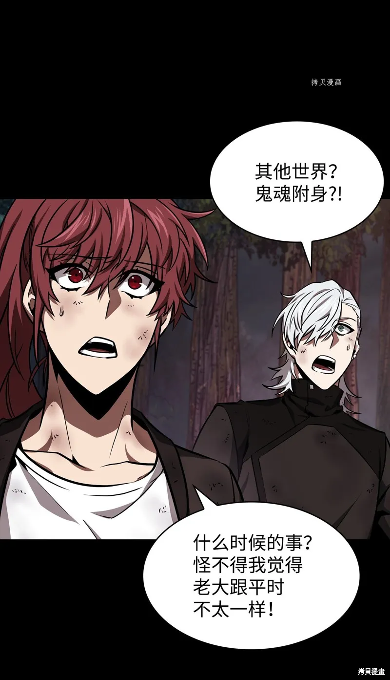 我独自盗墓,第404话,第37张