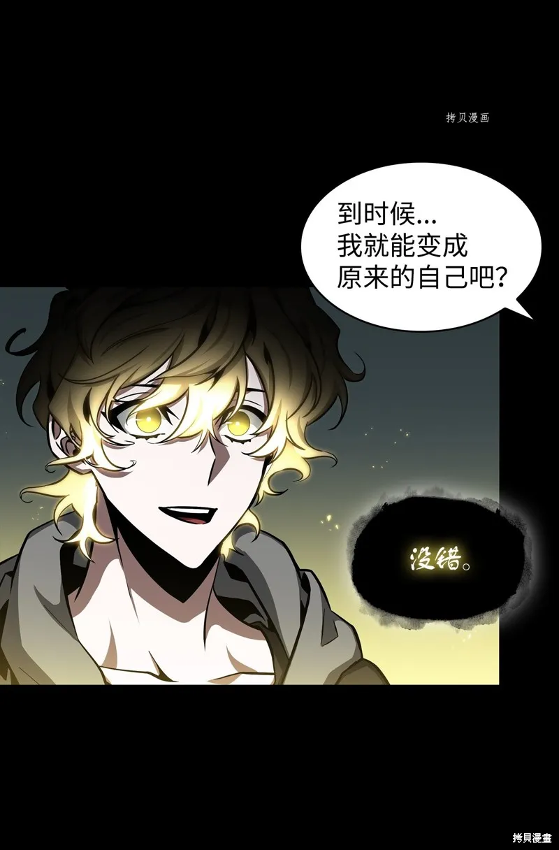 我独自盗墓,第404话,第39张